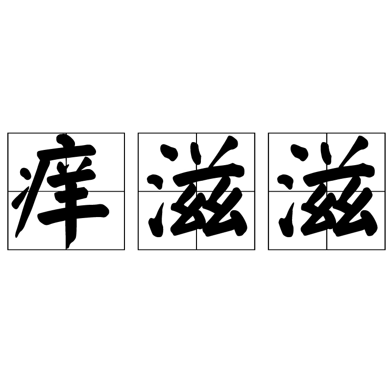 “三亿体育手机版”新《我猜》首进棚 庾澄庆Selina主持期待有火花