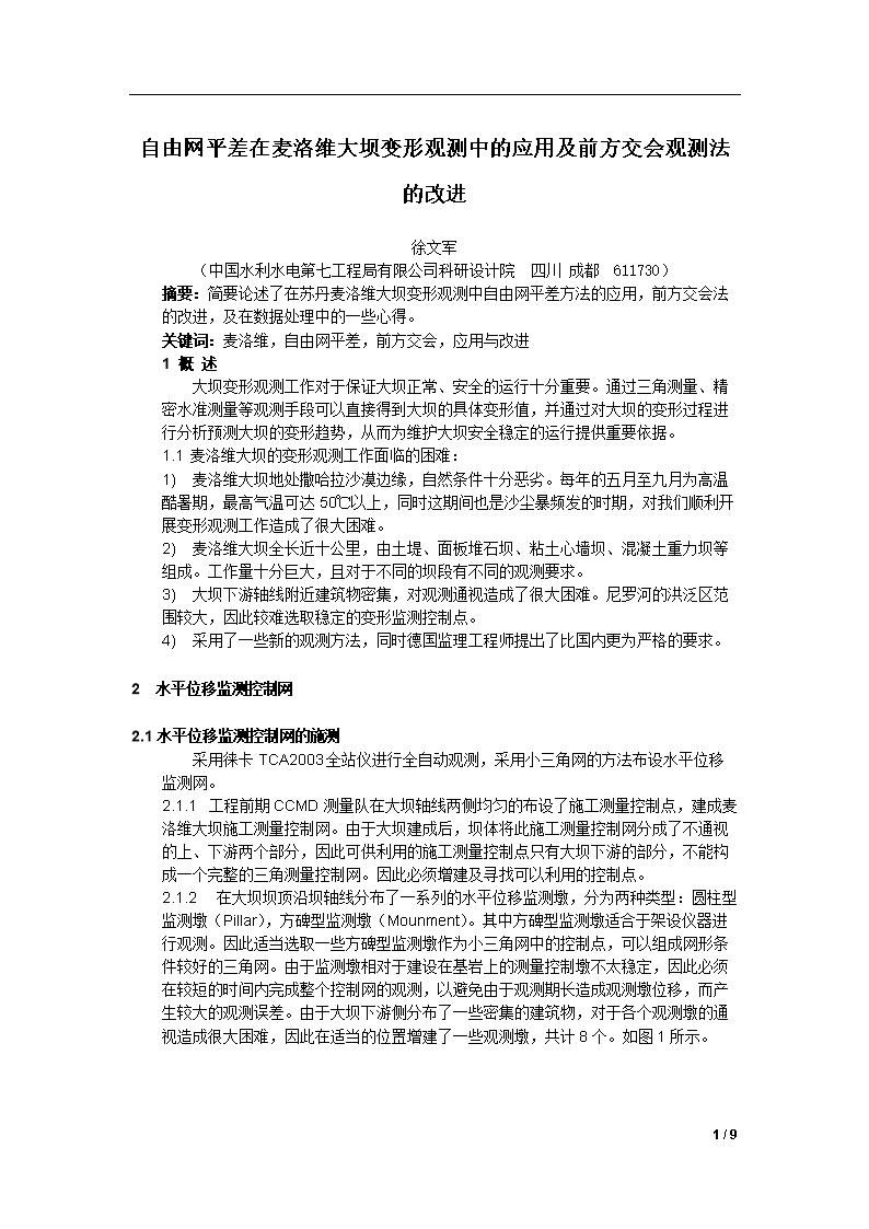 《不朽凡人》组队修仙 统领三重秘境【三亿体育手机版】(图1) 三亿体育