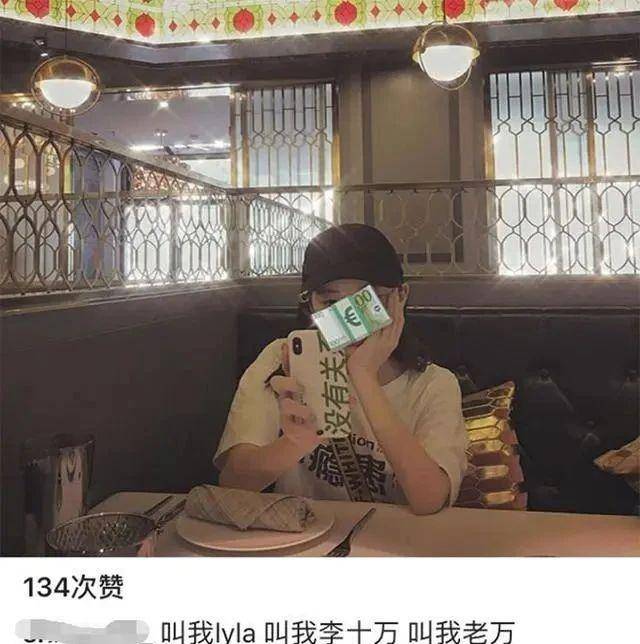 *
王菲女儿李嫣改小我私家简介 俩英文单词饱含深意 疑似不堪网络暴力_三亿体育手机版(图8)