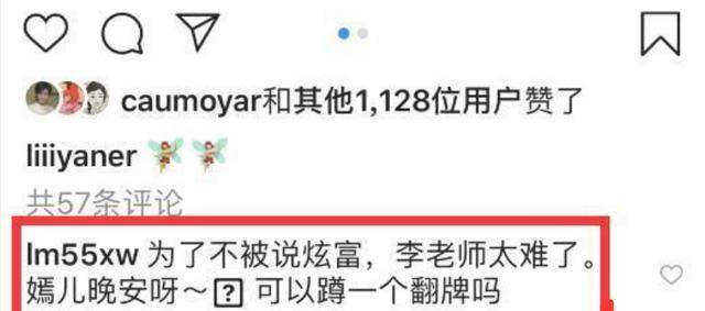 *
王菲女儿李嫣改小我私家简介 俩英文单词饱含深意 疑似不堪网络暴力_三亿体育手机版(图12)